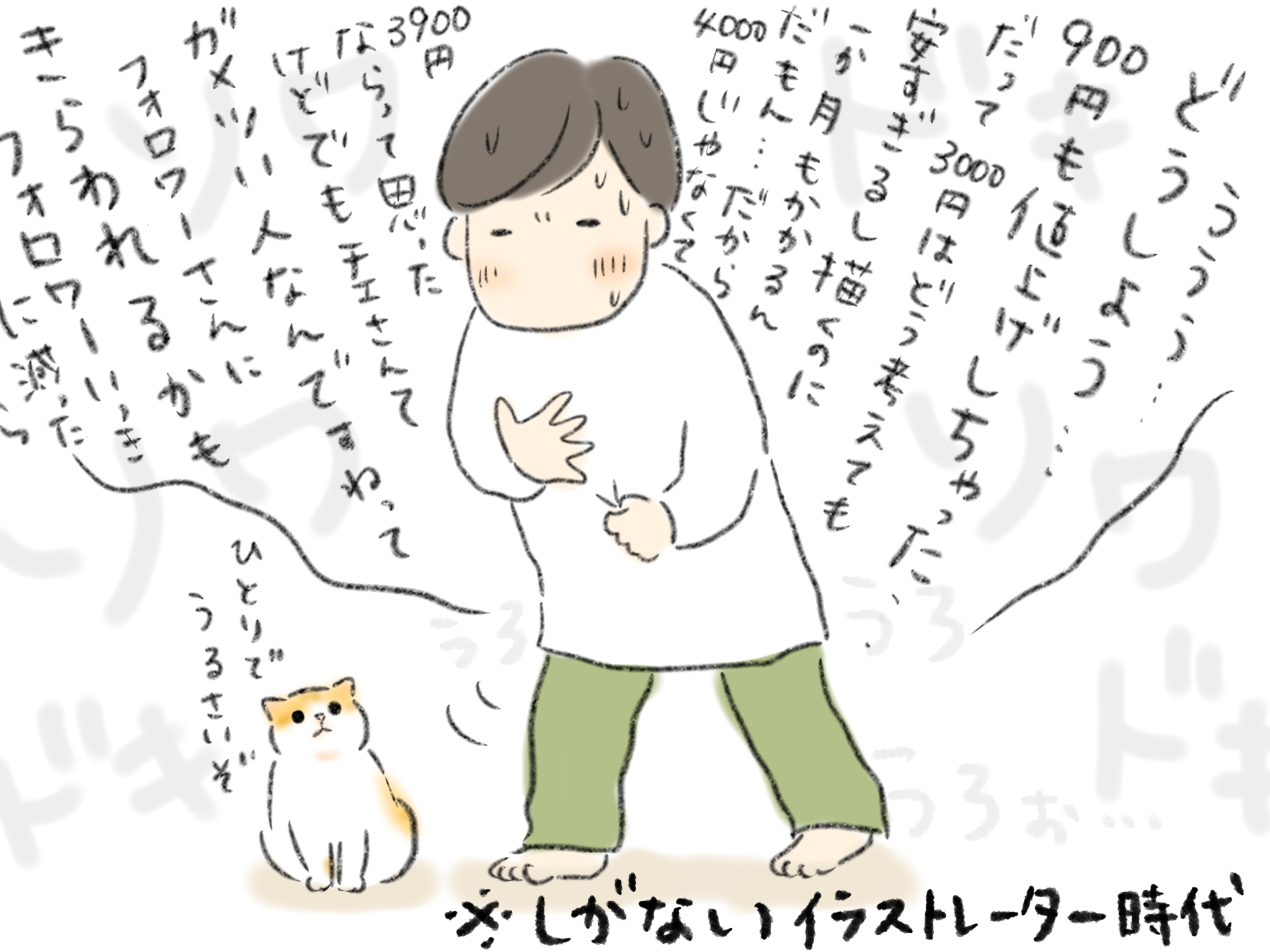 お絵かきクリエイター起業の口コミは 現役生が語るウラ話 Chieblog